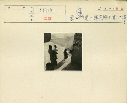 亲子时光与童趣石景.jpg