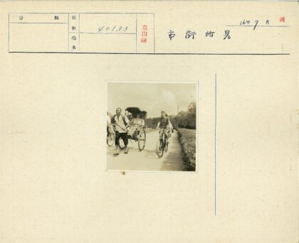 人力车与自行车共行的街道.jpg
