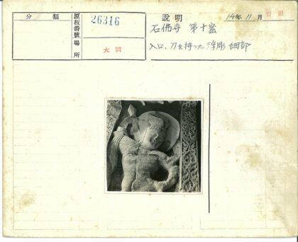 人形石雕与复杂镶边图案.jpg