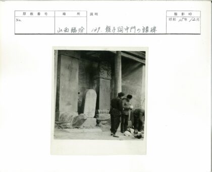 人物与龟雕石柱古迹.jpg