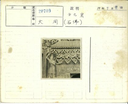 人物石雕与装饰图案艺术.jpg