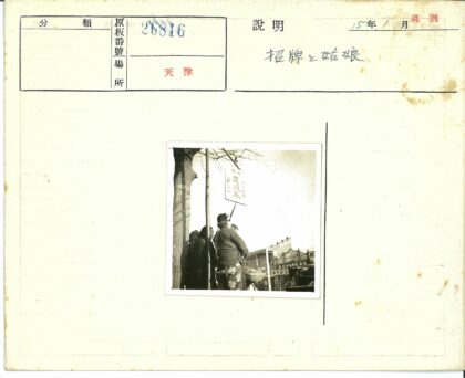 人群围观树旁标牌建筑背景.jpg