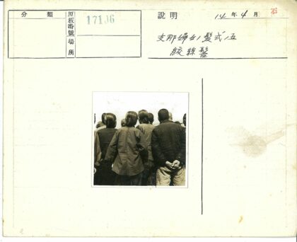 人群背影历史合影.jpg