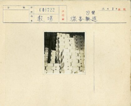 仓库木条整齐堆放.jpg