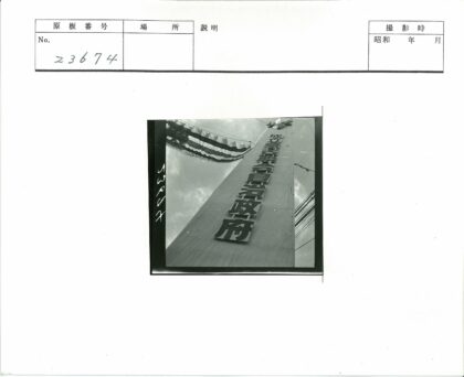 仰拍巨型文字建筑与彩旗.jpg