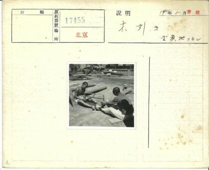 伐木工人在原木场工作.jpg