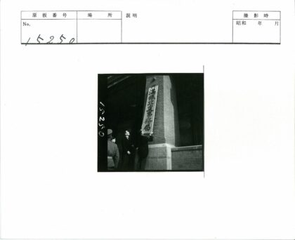 众人围观柱子竖牌老建筑.jpg