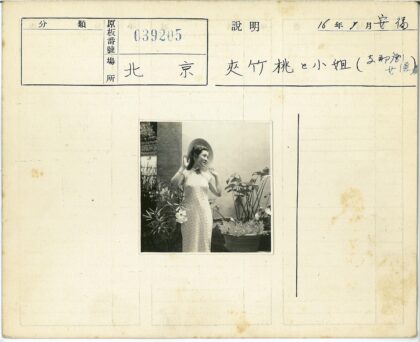 优雅女士与花盆栽合影.jpg