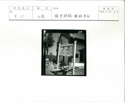 伟显路标砖房背景树木盒子.jpg