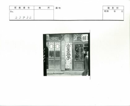 传统中国街景店铺与行人.jpg