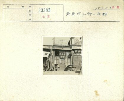 传统中式店面户外木桌椅场景.jpg