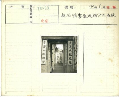 传统书法小巷街景.jpg