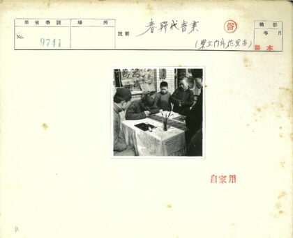 传统书法艺术展示活动.jpg