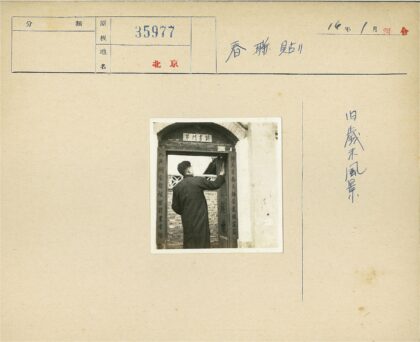 传统书法装饰木门男子长外套.jpg
