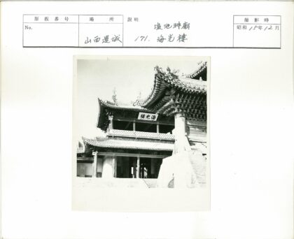 传统亚洲建筑弧形屋顶与汉字标志.jpg
