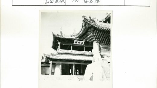传统亚洲建筑弧形屋顶与汉字标志.jpg