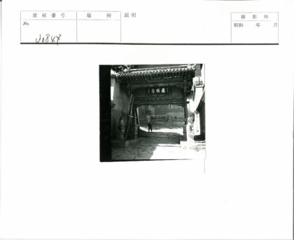传统亚洲木门与石砌小路.jpg