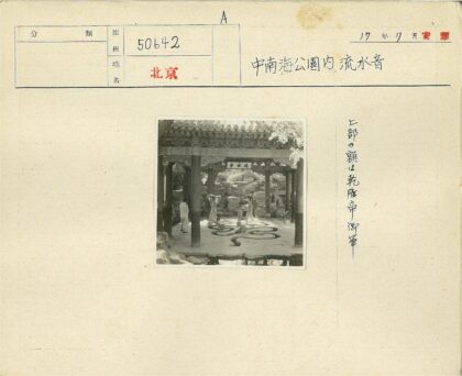 传统亭下亲子游与岩石景观.jpg