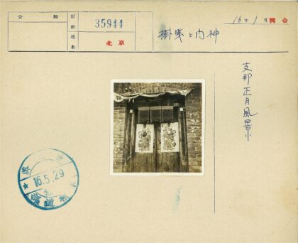 传统人物海报装饰木门.jpg