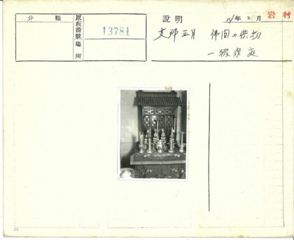 传统仪式物品与华丽木构展示.jpg