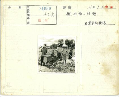 传统农耕浇水场景.jpg