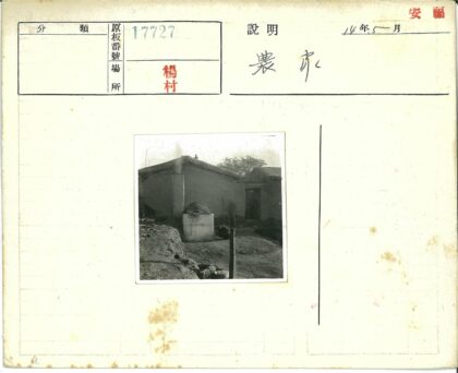 传统农舍烟囱炊烟树影.jpg