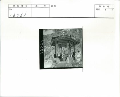 传统凉亭山水风景老照片.jpg