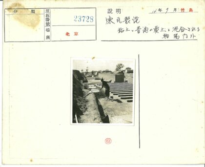 传统制砖工艺与乡村晒砖场景.jpg