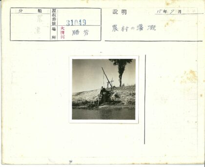 传统升水工具与自然风光.jpg