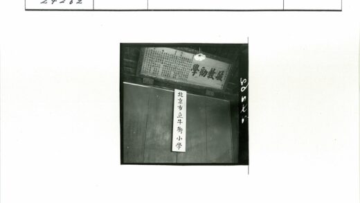 传统双扇门木梁汉字牌匾.jpg