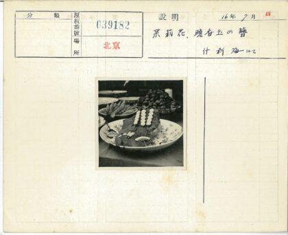 传统叶串美食装饰展示.jpg