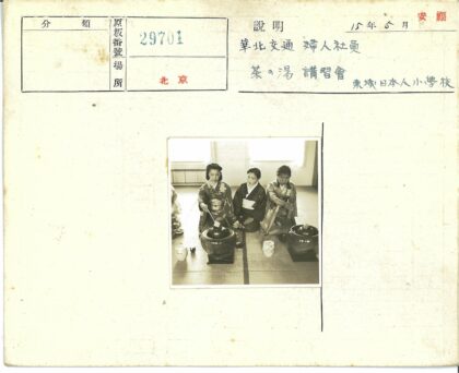 传统和服妇女茶道礼仪.jpg