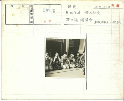 传统和服茶道聚会.jpg