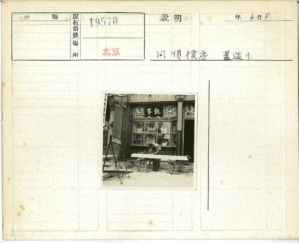 传统商店木板招牌工作场景.jpg