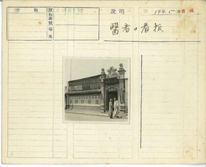 传统大门前的亚洲城市风情.jpg