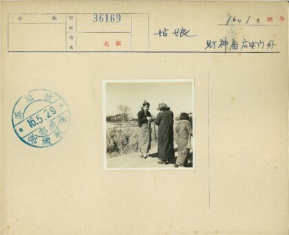 传统妇女户外合影.jpg