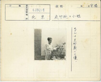 传统妇女赏花花园景.jpg