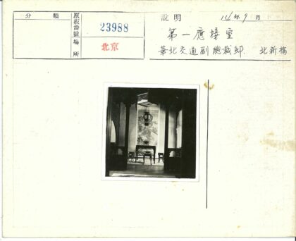 传统家具与山景框架墙室内.jpg
