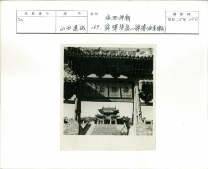 传统寺庙大门木雕与高台楼梯.jpg