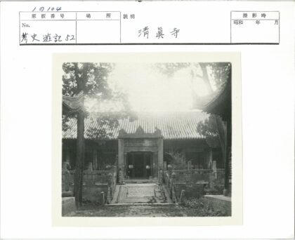 传统寺庙石道与瓦顶景观.jpg