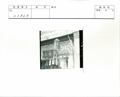 传统小店汉字招牌与灯笼街景.jpg