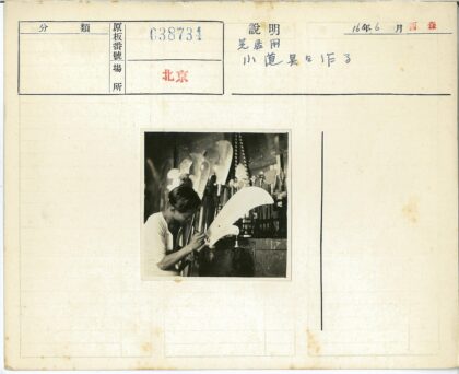 传统工匠手工锻造弯刀.jpg