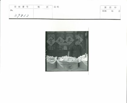 传统市集水果摊贩与中文招牌.jpg