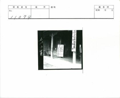 传统店铺柜台与中文横幅.jpg