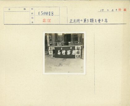 传统店铺街景横幅招牌汉字.jpg