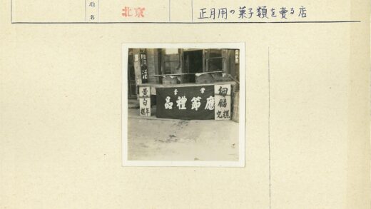 传统店铺街景横幅招牌汉字.jpg