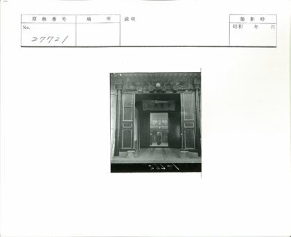 传统庭院大门与两人内院.jpg
