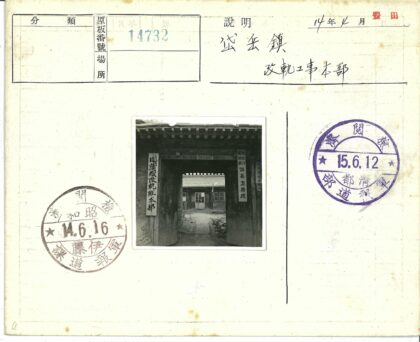 传统庭院大门与斜顶建筑.jpg
