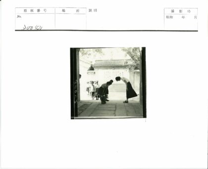 传统庭院孩童鞠躬排队.jpg