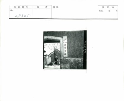 传统庭院建筑施工现场.jpg